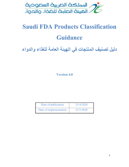 Saudi FDA Products Classification Guidance