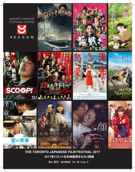 THE TORONTO JAPANESE FILM FESTIVAL 2017 2017年トロント日本映画祭まもなく開催 May 2017 Vol.43 Issue 5 1 April 2017 2017年4月 Vol.43 Issue 4 5% Discount for JCCC Members