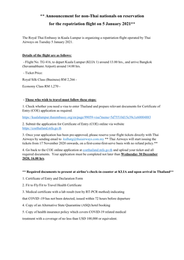 Announcement for Non-Thai Nationals on Reservation for the Repatriation Flight on 5 January 2021**