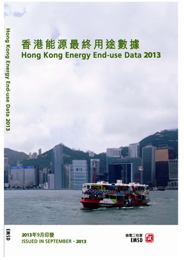 Hong Kong Energy End-Use Data 2013