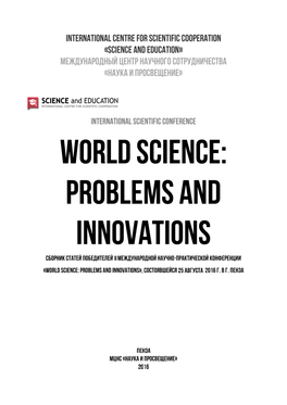 Problems and Innovations