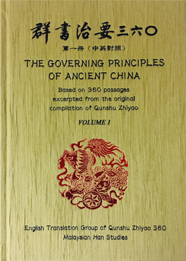 THE GOVERNING PRINCIPLES of ANCIENT CHINA Based on 360 Passages Excerpted from the Original Compilation of Qunshu Zhiyao