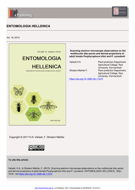 Entomologia Hellenica