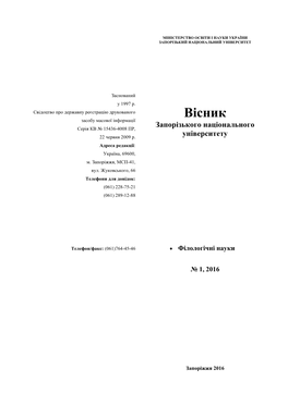 Вісник Засобу Масової Інформації Запорізького Національного Серія Кв № 15436-4008 Пр, 22 Червня 2009 Р