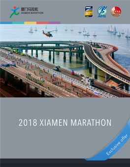 2018 Xiamen Marathon