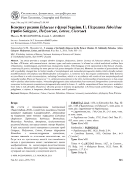 Конспект Родини Fabaceae У Флорі України. II. Підродина Faboideae (Триби Galegeae, Hedysareae, Loteae, Cicereae) Микола М