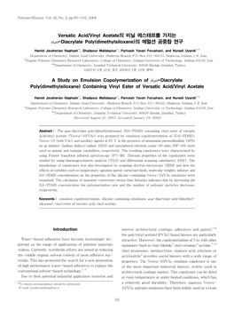 Versatic Acid/Vinyl Acetate의 비닐 에스테르를 가지는 Α,Ω-Diacrylate Poly(Dimethylsiloxane)의 에멀션 공중합 연구