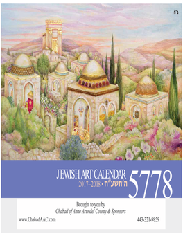 Jewish Art Calendar 5778ה‘תשע“ח • 2018–2017