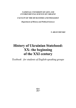 History of Ukrainian Statehood: ХХ- the Beginning of the ХХІ Century