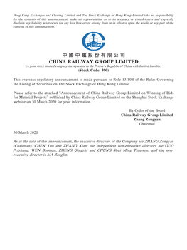 中國中鐵股份有限公司 CHINA RAILWAY GROUP LIMITED (A Joint Stock Limited Company Incorporated in the People’S Republic of China with Limited Liability) (Stock Code: 390)