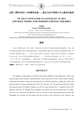 Ne Zha's New Look in Legend of Ne Zha and Role Model for Modern Chinese Children Abstract