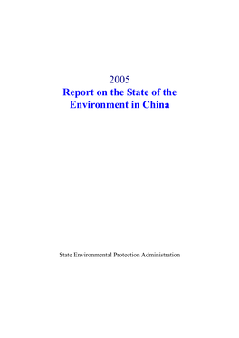 2005 Report on the State of the Environment in China