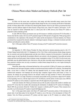 Chinese Photovoltaic Market and Industry Outlook (Part 1)