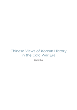 Chinese Views of Korean History in the Cold War Era Jin Linbo 150 | Joint U.S.-Korea Academic Studies