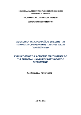 Evaluation of the Academic Performance of the European Universities Orthodontic Departments