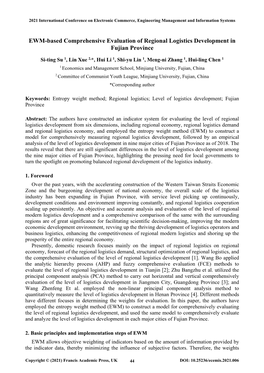 EWM-Based Comprehensive Evaluation of Regional Logistics Development in Fujian Province