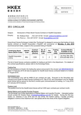 FUTURES EXCHANGE LIMITED (A Wholly-Owned Subsidiary of Hong Kong Exchanges and Clearing Limited)