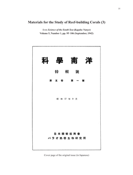 Materials for the Study of Reef-Building Corals (3)