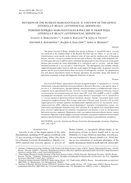 Revision of the Russian Marchantiales. Ii. a Review of the Genus Asterella P