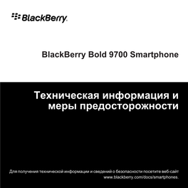 Blackberry Bold 9700 Smartphone