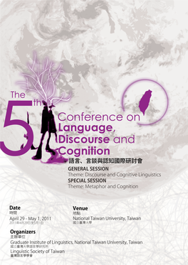 Conference on Language, Discourse and Cognition 第五屆語言、言談與認知國際研討會