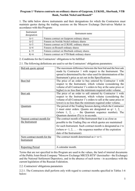 Program 1 “Futures Contracts on Ordinary Shares of Gazprom, LUKOIL, Sberbank, VTB Bank, Norilsk Nickel and Rosneft”