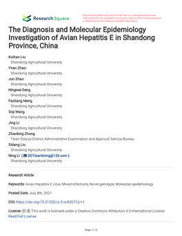 The Diagnosis and Molecular Epidemiology Investigation of Avian Hepatitis E in Shandong Province, China