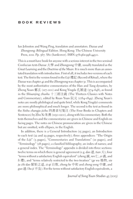 <I>Daxue and Zhongyong: Bilingual Edition</I> Translator by Ian