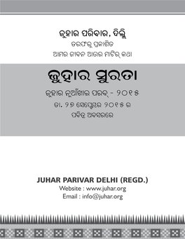 JUHAR PARIVAR DELHI (REGD.) Website : Email : Info@Juhar.Org Icþke Fûmò Ù\