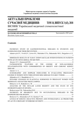 Актуальні Проблеми Сучасної Медицини: Том 18, Випуск 3 (63), 2018 Вісник Української Медичної Стоматологічної Академії