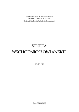 Studia Wschodniosłowiańskie