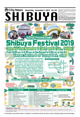 Shibuya Festival 2019 Date and Time:November 2 (Sat.) and 3 (Sun., Holiday)