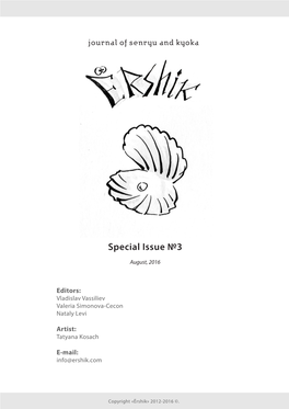 Special Issue №3