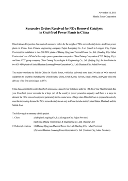 Successive Orders Received for Nox Removal Catalysts in Coal-Fired Power Plants in China
