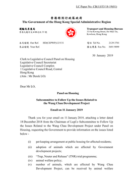 香港特別行政區政府 the Government of the Hong Kong Special Administrative Region