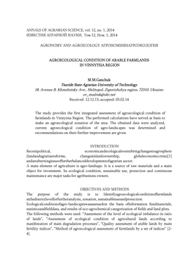 ANNALS of AGRARIAN SCIENCE, Vol. 12, No. 1, 2014 ИЗВЕСТИЯ АГРАРНОЙ НАУКИ, Том 12, Ном. 1, 2014 AGRONO