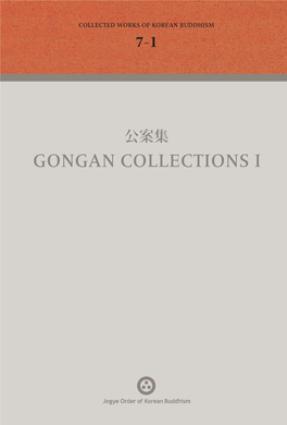 Gongan Collections I 公案集公案集 Gongangongan Collectionscollections I I Juhn Y