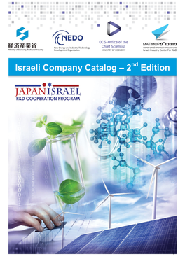 Israeli Company Catalog – 2 Edition
