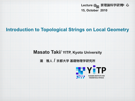 Of Topological Strings
