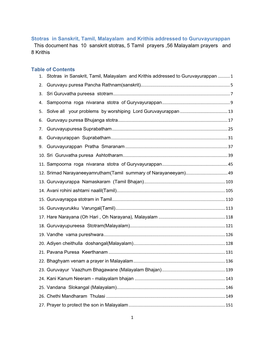 Stotras in Sanskrit, Tamil, Malayalam and Krithis Addressed To