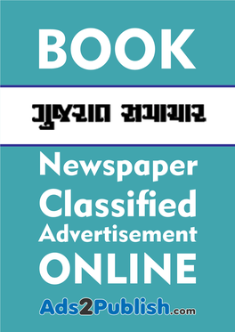 Gujarat Samachar Newspaper Through Ads2publish.Com's Online Adver�Sement Booking System