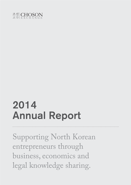 2014 Annual Report