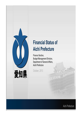 Aichi Prefecture Finance Section, Budget Management Division, Department of General Affairs, Aichi Prefecture 愛知県愛知県 October, 2013