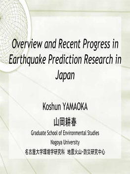 Overview and Recent Progress in Earthquake Prediction Research in Japan