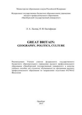 Great Britain: Geography, Politics, Culture