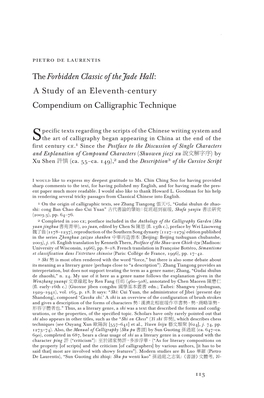 The Forbidden Classic of the Jade Hall: a Study of an Eleventh-Century Compendium on Calligraphic Technique
