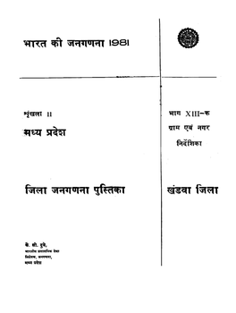 District Census Handbook, East-Nimar, Part XIII-A, Series-11