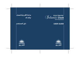 Al-Shurooq Manual BLUE