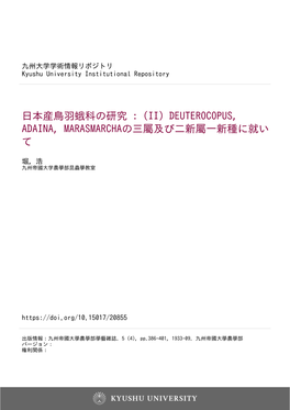 日本産鳥羽蛾科の研究 : (Ii) Deuterocopus, Adaina, Marasmarchaの三屬及び二新屬一新種に就い て