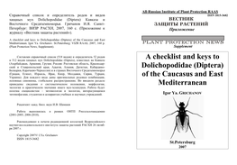 Diptera) Кавказа И ÂÅÑÒÍÈÊ Восточного Средиземноморья